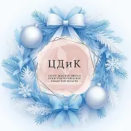 Центр диагностики и консультирования Сам.обл.