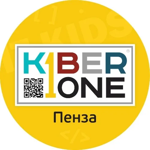 KIBERone Пенза