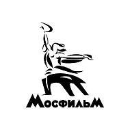 Киноконцерн "Мосфильм"