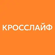 Кросслайф - Льготы и благополучие сотрудников