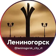 Новости Лениногорска и Республики