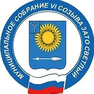 Муниципальное собрание городского округа  ЗАТО Светлый
