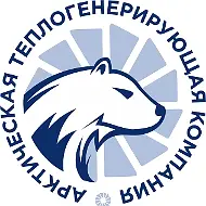 АКЦИОНЕРНОЕ ОБЩЕСТВО "АРКТИЧЕСКАЯ ТЕПЛОГЕНЕРИРУЮЩАЯ КОМПАНИЯ" / АО "АТГК"
