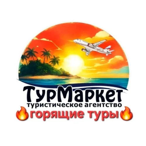 ТурМаркет_КМС_бот