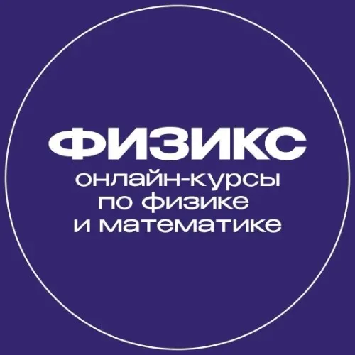Служба заботы Физикс
