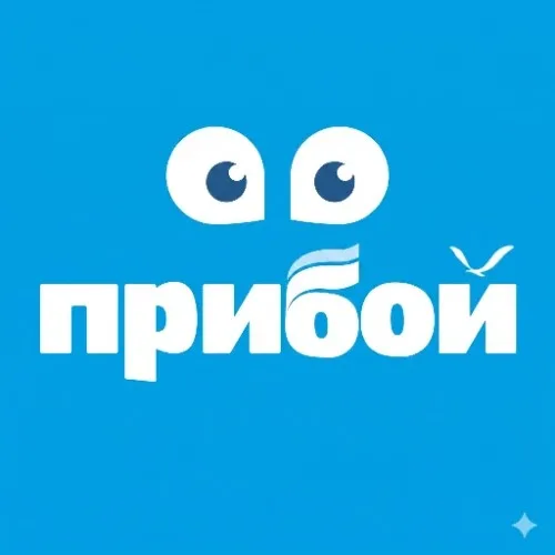 Связь с Геленджик | Прибой