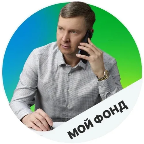 Дмитрий Бурнаев | Мой Фонд