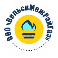 ООО "ВельскМежРайГаз"