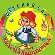 МБДОУ детский сад №17 г.Донецка