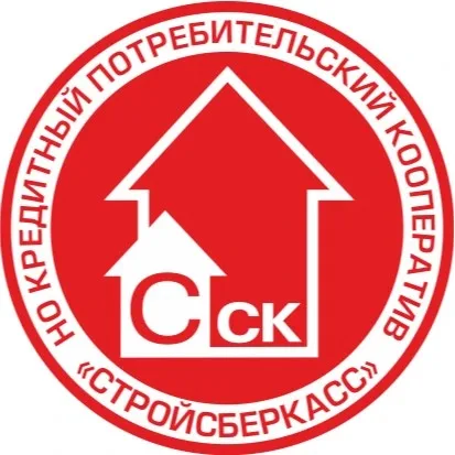 КПК «СтройСберКасс»