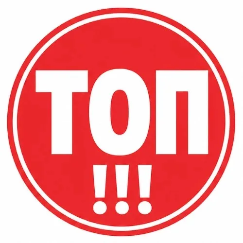 ТОП Редакция