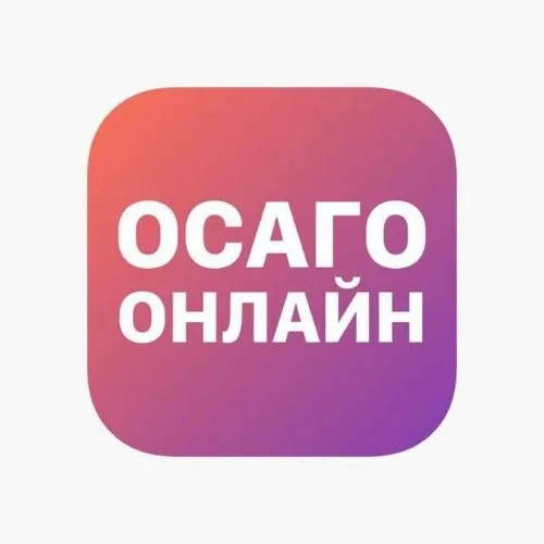 ОСАГО КАЛЬКУЛЯТОР