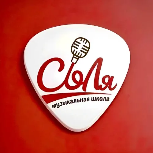 СОЛЯ Музыкальная школа