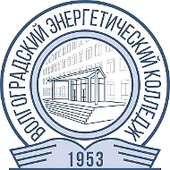 Волгоградский энергетический колледж