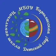 МБОУ "Барыласская НШДС"