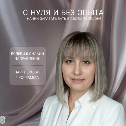 Ксения/Удаленная работа