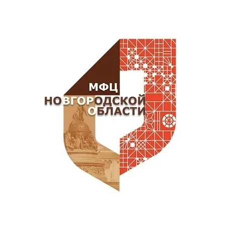 МФЦ Новгородской области