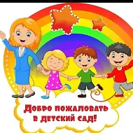 МБДОУ № 48