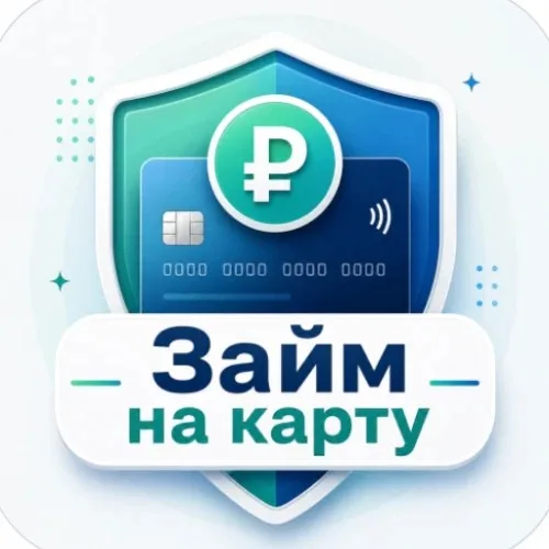 Займ на карту