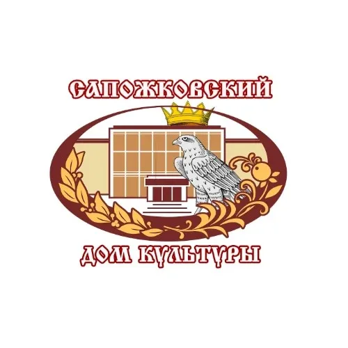 Твой вопрос - наш ответ: Сапожковский ДК