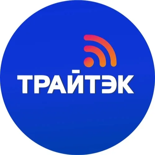 Трайтэк Отвечает