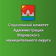 Социальный_комитет_Марëво