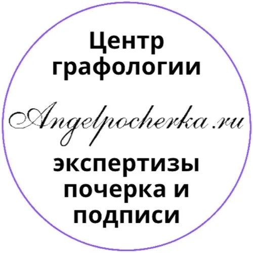 Angelpocherka