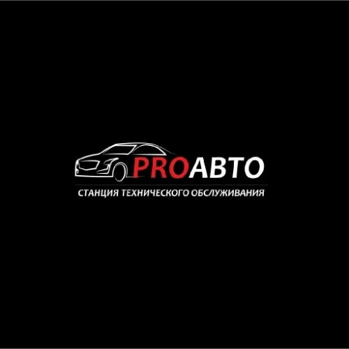 ПроАвто