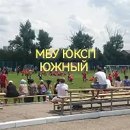 МБУ ЮКСП "ЮЖНЫЙ"