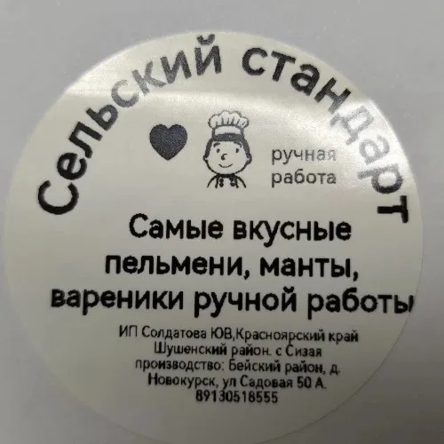 Служба заботы