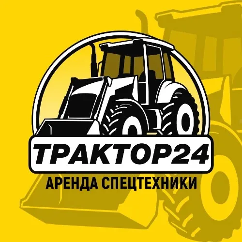 «Трактор 24» Аренда спецтехники