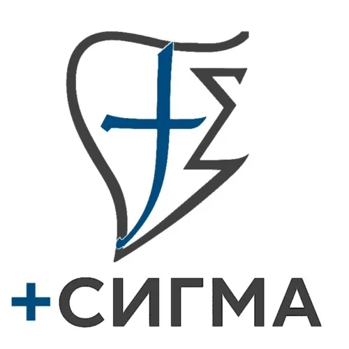 +СИГМА