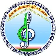 МБУ Баппагайинский ДЦ  "Алаһа"