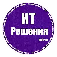 Ит Решения