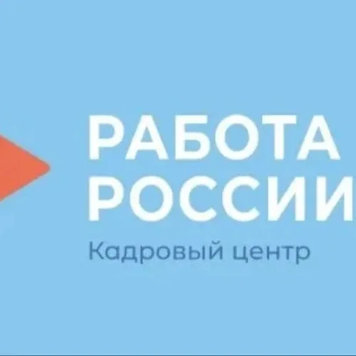 Работа для СВОих