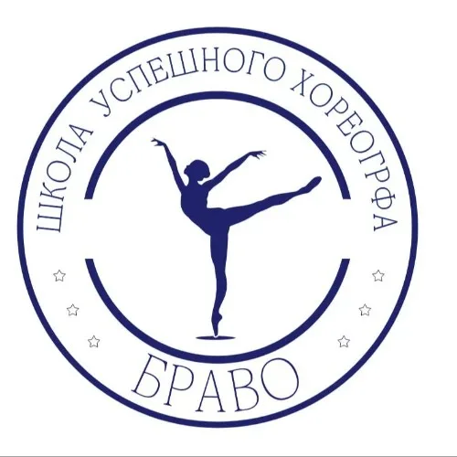Школа Успешного Хореографа
