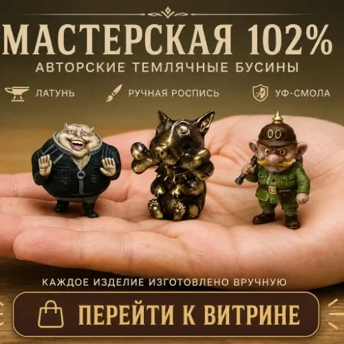 Каталог мастерской 102%