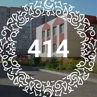 МАДОУ "Детский сад № 414 комбинированного вида"
