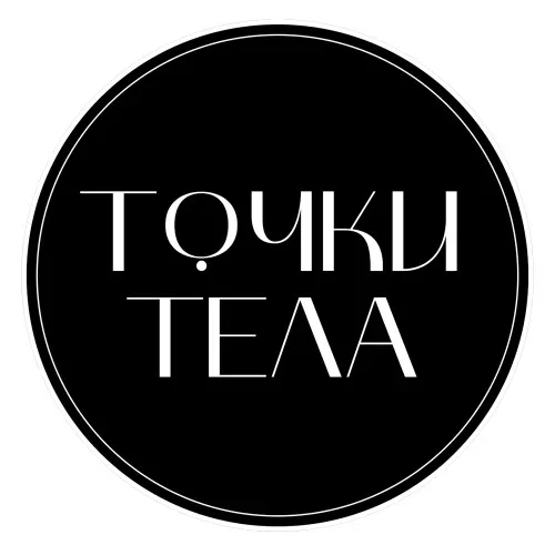Точки Тела | Бот