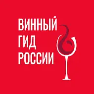 Винный гид России | Роскачество