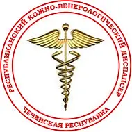 Республиканский кожно-венерологический диспансер