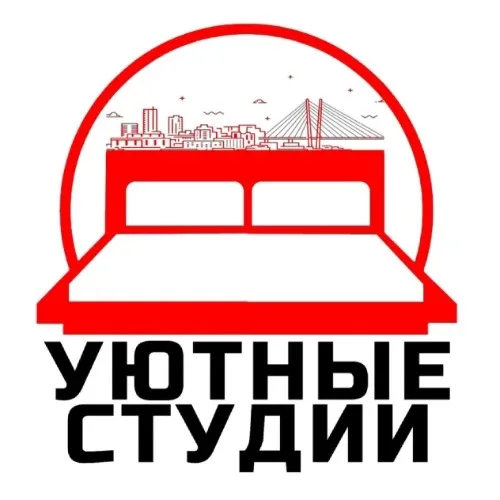 Уютные Студии