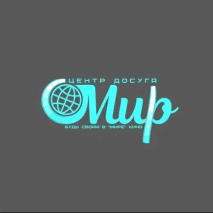 МБУК ЦД "МИР"