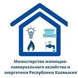 Чат-бот МинЖКХ Республики Калмыкия