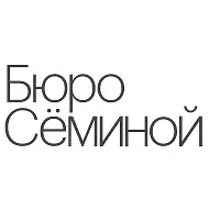 БЮРО СЁМИНОЙ