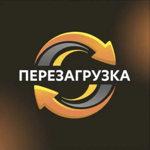 Перезагрузка клуб