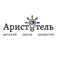 Детский центр «Аристотель»