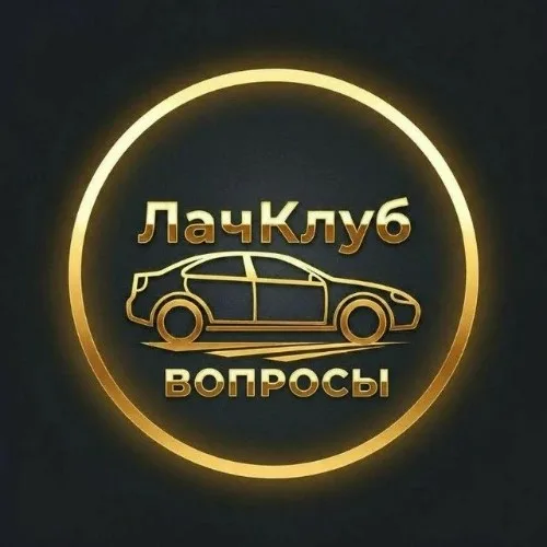 Вопросы по Лачетти