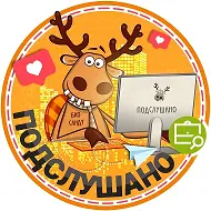 Подслушано Внуково | ЖК Внуково | Одинцово | Москва | Метро Пыхтино | Бристоль | Солнцево парк | Родные кварталы | Кокошкино | Квартал Западный | Московский | Рассказовка | Работа | Вакансии