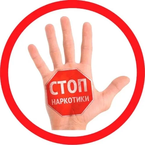 СТОП Наркотики Вологодская область